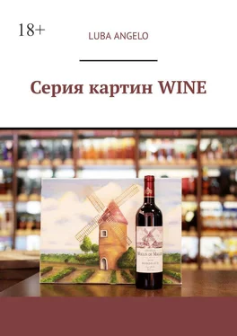 Luba Angelo Серия картин WINE обложка книги