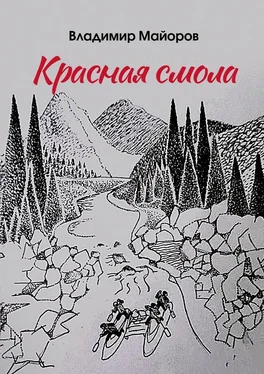 Владимир Майоров Красная смола обложка книги