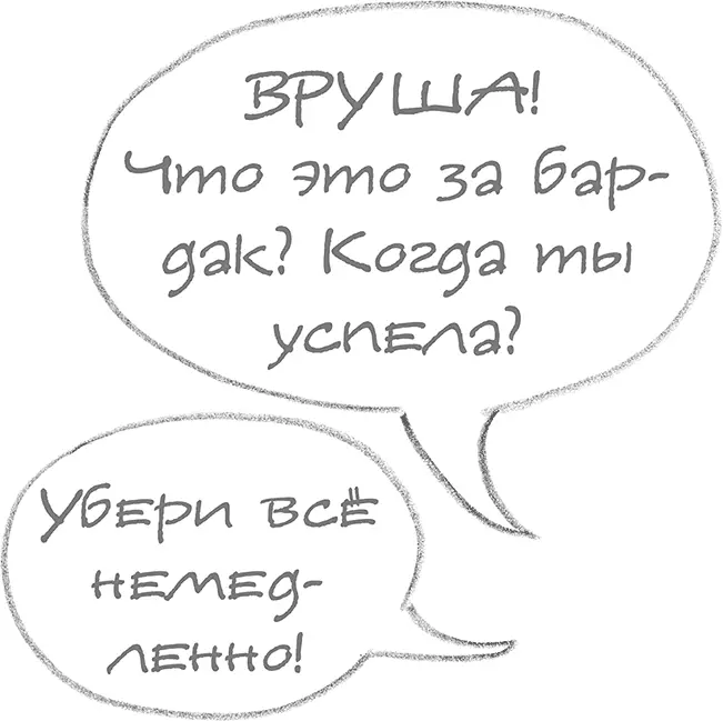 Глава 6 Прыгучий мячик Долго очень долго я ликвидировала форт Потому что всё - фото 115