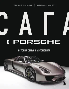 Томас Амман Сага о Porsche. История семьи и автомобиля обложка книги