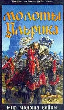 Дэн Эбнет Молоты Ульрика обложка книги