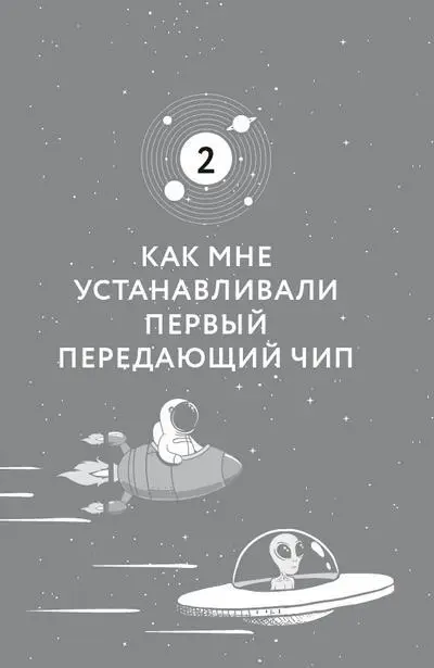 Контакт устанавливается на всю жизнь так что хорошо подумай прежде чем - фото 5