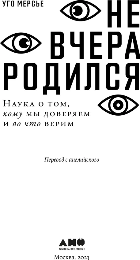 Все права защищены Данная электронная книга предназначена исключительно для - фото 1