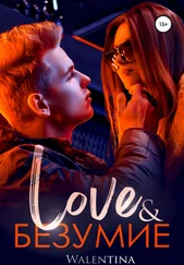 Walentina - Love &amp; безумие