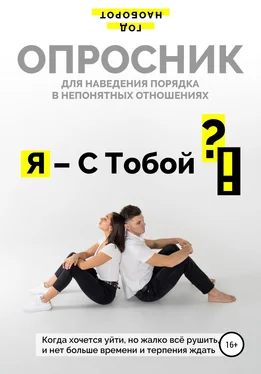 Год Наоборот Я – С Тобой ?! обложка книги