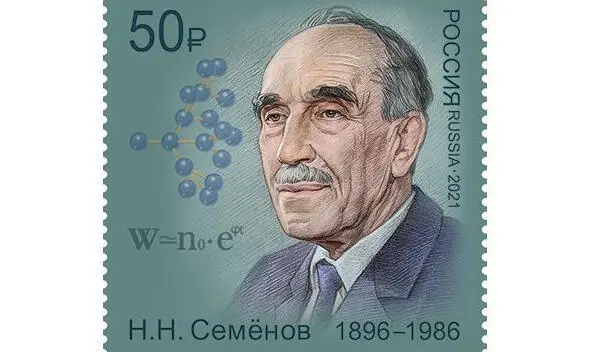Что касается личных достижений Н Н Семёнова как ученого отметим лишь самые - фото 2