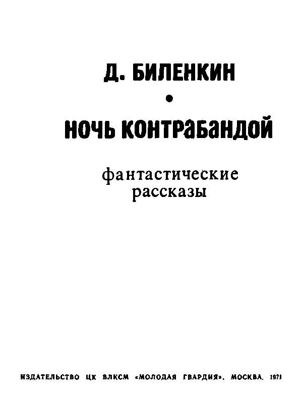 ЧАРА На Марсе для человека нет запахов Может быть ветер Марса горек и - фото 2