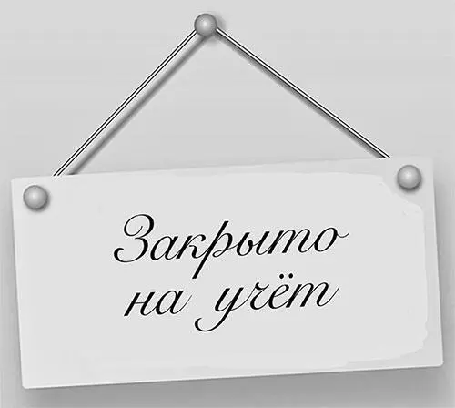 И это объективная необходимость чтобы сделать финансовый стопкадр бизнеса - фото 13