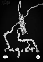 Сайгер - Гадость