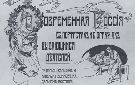 Обложка всероссийского альбома в котором описаны жизнь и деятельность И А - фото 2