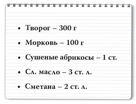Творог и вареную очищенную морковь пропустить через мясорубку Добавить масло - фото 42