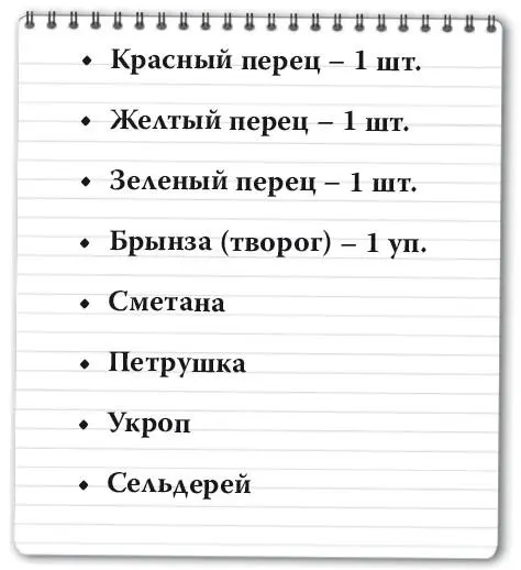 Возьмите по одному красному желтому и зеленому перцу Нафаршируйте их смесью - фото 73
