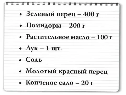 Помидоры сложить в дуршлаг и опустить на 30 сек в кипящую воду затем - фото 74