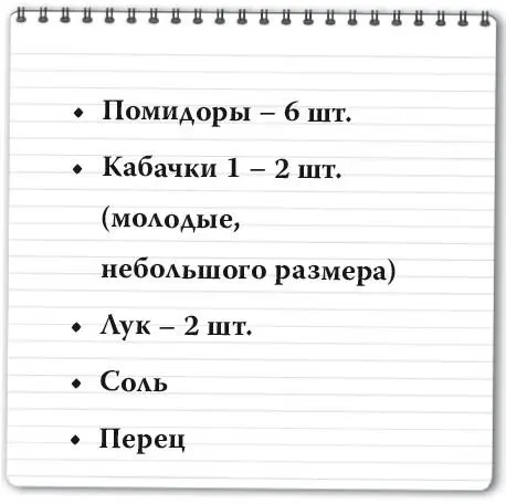 Фаршпочистить и порезать кабачки можно пропустить через мясорубку Слегка - фото 101
