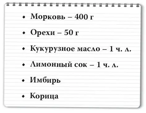 Морковь вымыть очистить натереть на мелкой терке Добавить рубленые орехи - фото 123