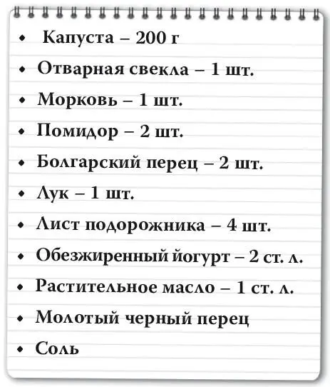 Капусту мелко нашинковать Отварную свеклу морковь и болгарский перец нарезать - фото 133