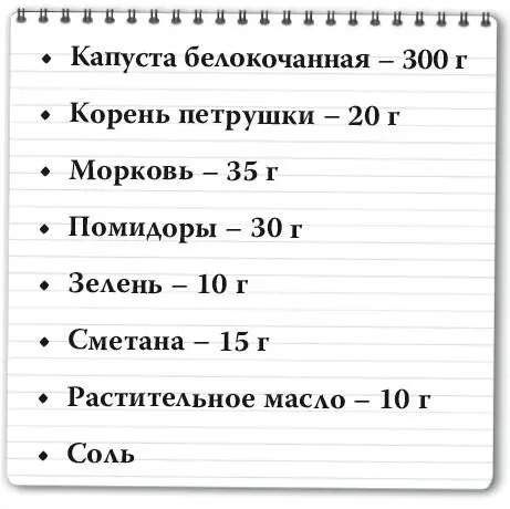 Нашинкованную капусту положить в кипящую воду и варить до готовности Корень - фото 134