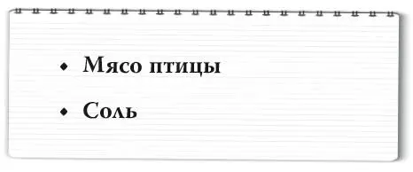 Взять мясо любой птицы отбить и пропустить сквозь мясорубку Замесить как - фото 148