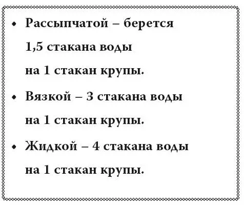Цельные зерна овсяной перловой пшеничной и других круп нулевой помол - фото 151