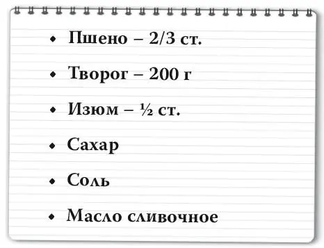 Пшено перебрать и хорошо промыть Воду доводим до кипения добавляем щепотку - фото 153