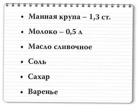 Берем кастрюльку и наливаем молоко ставим на огонь и добавляем сахар Затем - фото 156