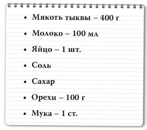 Замешиваем тесто на молоке с добавлением яйца и соли Раскатываем 3 больших - фото 162