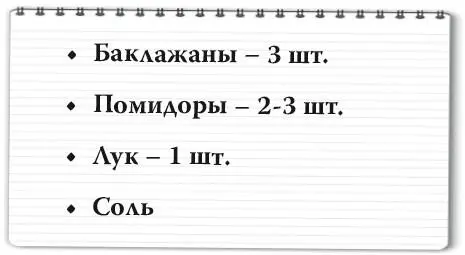Сварить испечь баклажаны снять кожицу провернуть через мясорубку Отдельно - фото 167
