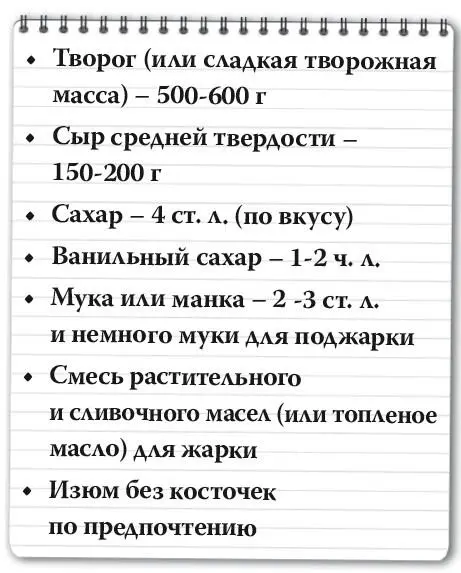 Творог очень хорошо размять вилкой или при помощи блендера лучше пропустить - фото 174