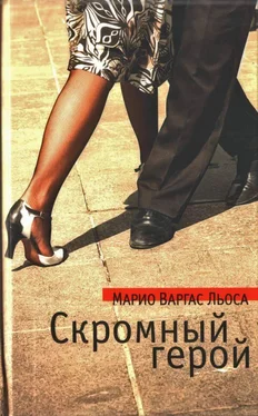 Марио Варгас Льоса Скромный герой обложка книги