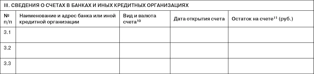 10Указывается вид счета например депозитный текущий расчетный ссудный и - фото 14