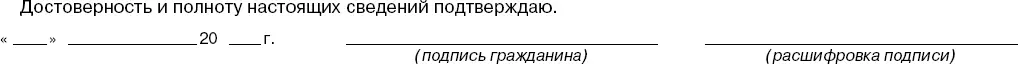 Ходатайство об отсрочке во внесении денег на депозит арбитражного суда - фото 30
