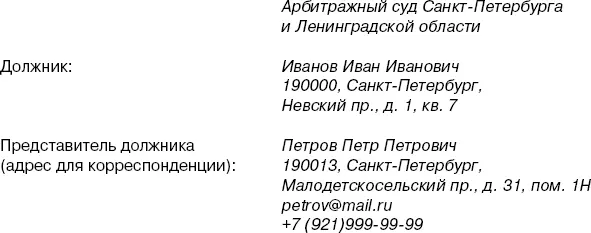 ХОДАТАЙСТВО об отсрочке уплаты взноса на депозит суда денежных средств на - фото 31