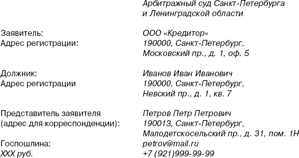 ЗАЯВЛЕНИЕ о признании физического лица несостоятельным банкротом В - фото 6