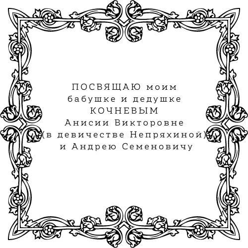 Айан устал от постоянной качки и беспросветной водной глади Если бы от - фото 1