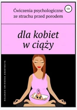 Anastasiya Kolendo-Smirnova Dla kobiet w ciąży обложка книги