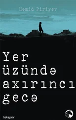 Həmid Piriyev - Yer üzündə axırıncı gecə
