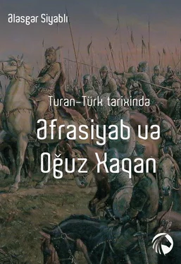 Ələsgər Siyablı Turan-Türk tarixində Əfrasiyab və Oğuz Xaqan обложка книги