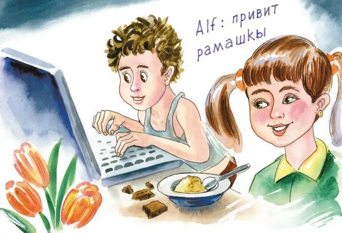 Әмма Әлферит әнисен ишетмәде Башыаягы белән компьютерга кереп чумган иде ул - фото 21