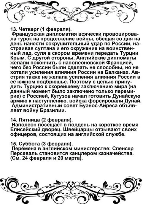 На карикатуре показан Наполеон в роли пекаря выпекающего новую аристократию из - фото 20