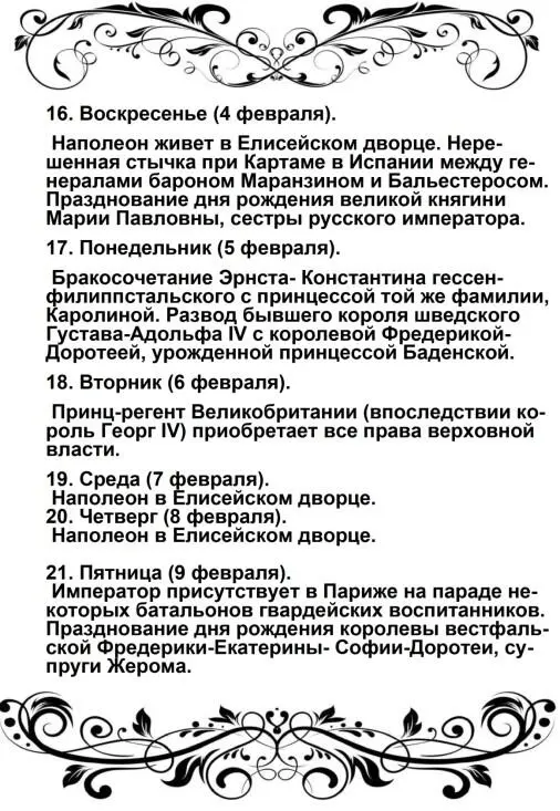 На карикатуре показан Наполеон в роли пекаря выпекающего новую аристократию из - фото 21