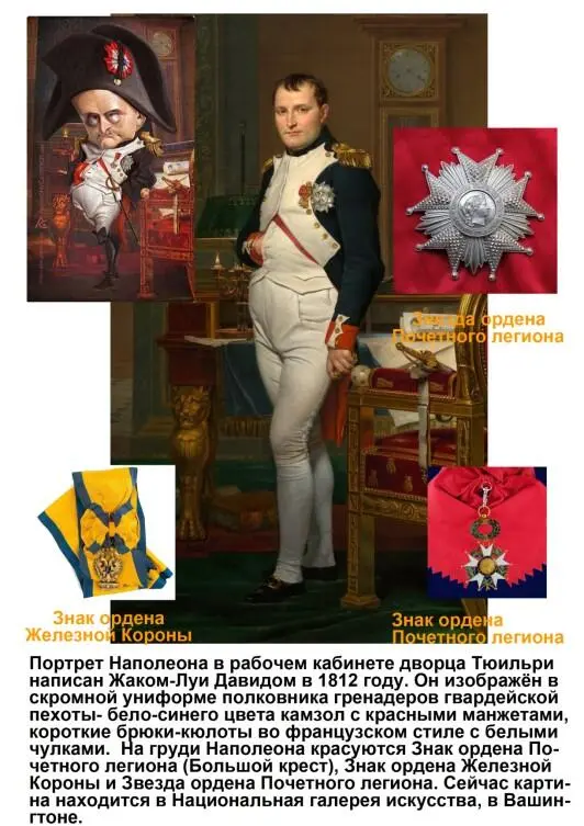 Начиная с 1810 года активизировалась деятельность разведок на территории - фото 24