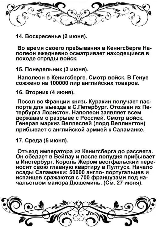 23 июня - фото 61