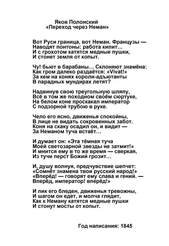 Первый удар противника после форсирования Немана был нанесён в направлении - фото 73