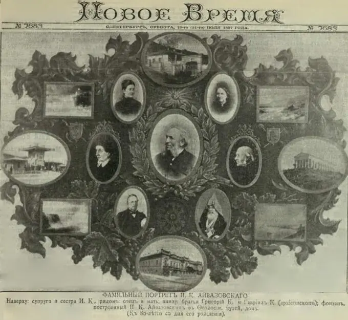 В 1858 году вышла в свет книга Детские годы Багровавнука с - фото 24