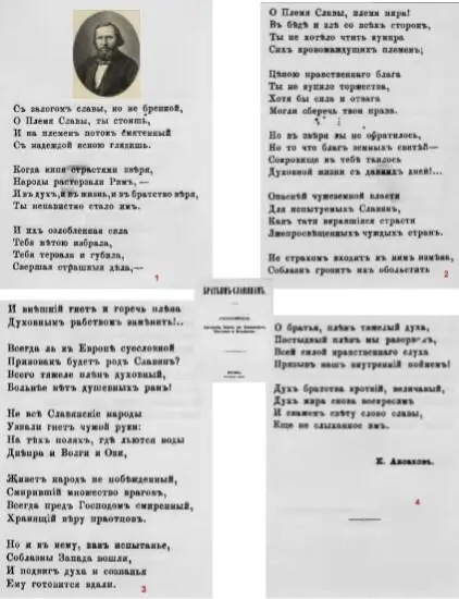Иван Сергеевич родился в селе Надежине Оренбургской губернии 26го сентября - фото 28