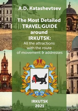 Alexander Katashevtsev The Most Detailed Travel Guide around Irkutsk. All the attractions with the route of movement & addresses обложка книги