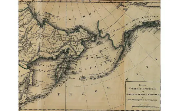 Map of Russian America And now the snowwhite frigate appears ahead the - фото 15