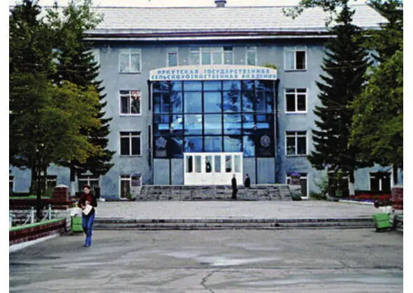 Иркутская сельскохозяйственная академиия На въезде в посёлок справа перед - фото 121