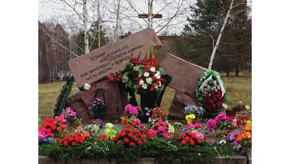 Мемориал Стена Скорби Далее мы пересекаем падь Крутой Ключ и взбираемся на - фото 124