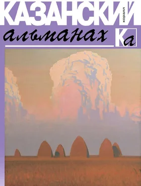 Array Коллектив авторов Казанский альманах 2019. Коралл обложка книги